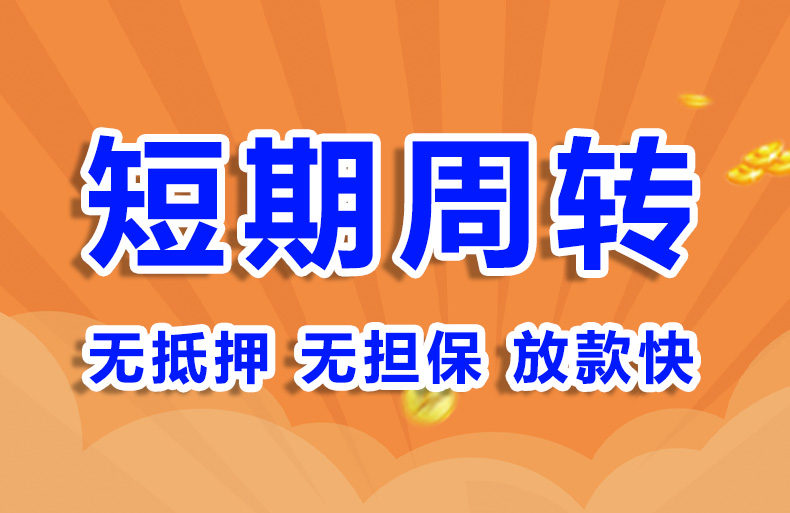 北京纯私人放款空放短借