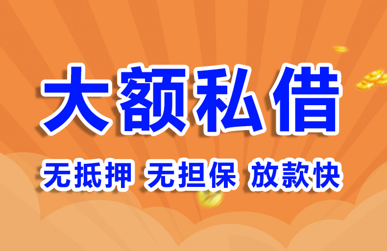北京纯私人放款私借贷款