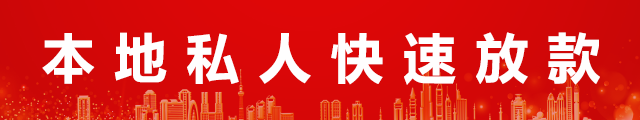 北京纯私人放款logo